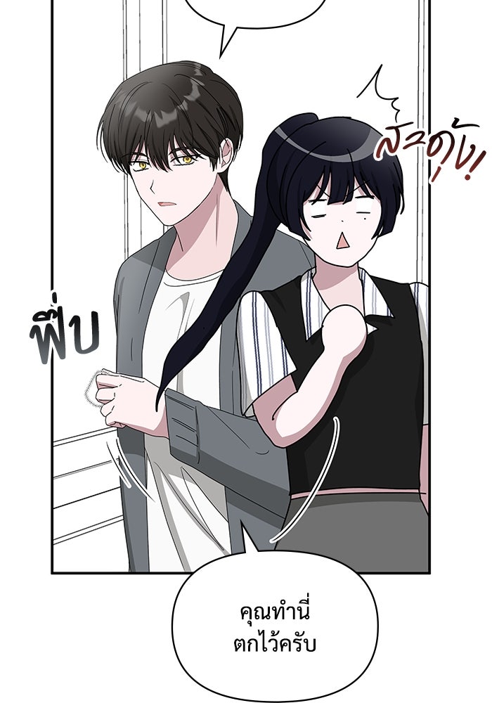 ฉันเนี่ยนะ นักแสดงขั้นเทพ - หน้า 40