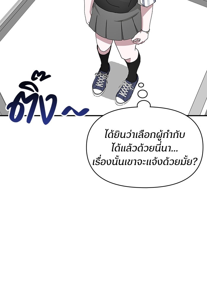 ฉันเนี่ยนะ นักแสดงขั้นเทพ - หน้า 5