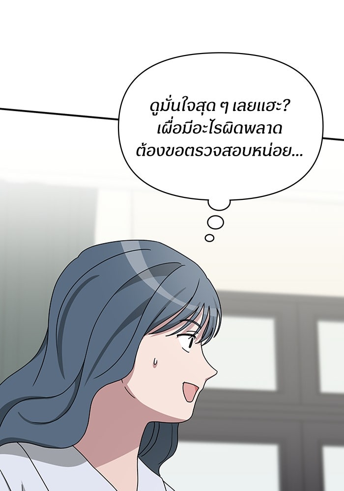 ฉันเนี่ยนะ นักแสดงขั้นเทพ - หน้า 59