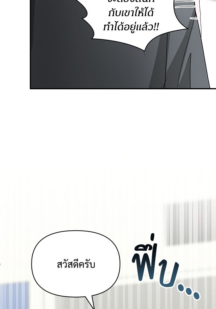 ฉันเนี่ยนะ นักแสดงขั้นเทพ - หน้า 7