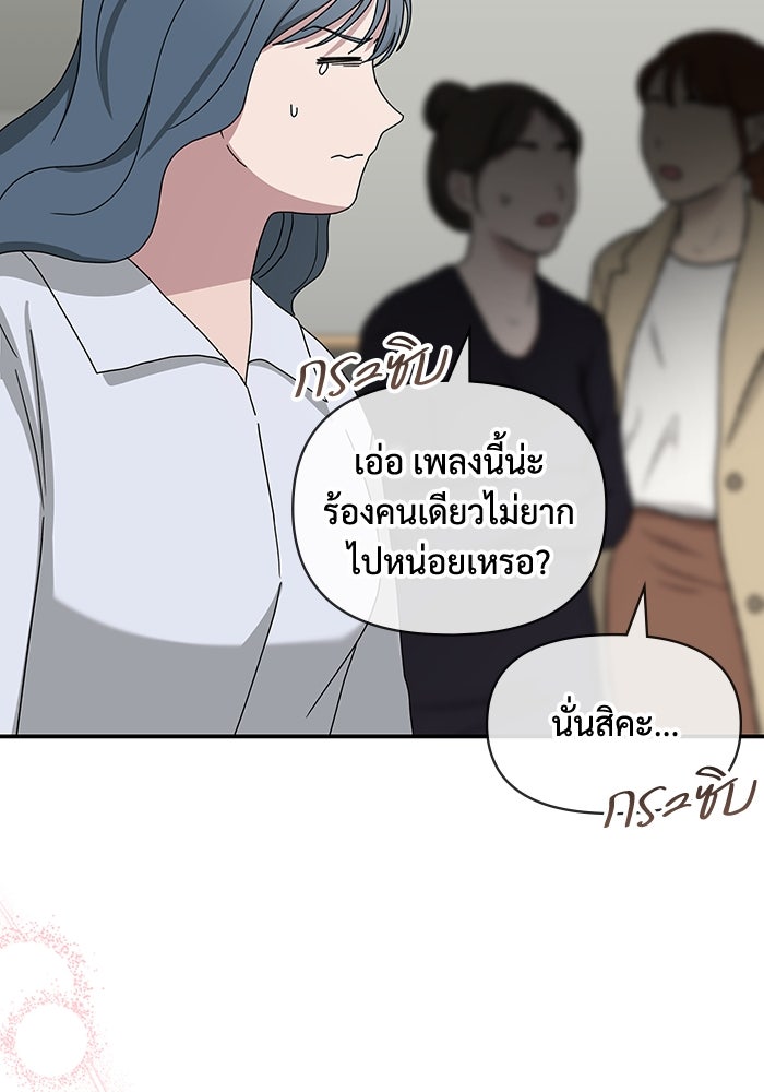 ฉันเนี่ยนะ นักแสดงขั้นเทพ - หน้า 70