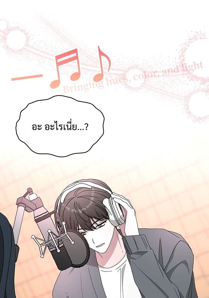 ฉันเนี่ยนะ นักแสดงขั้นเทพ - หน้า 73