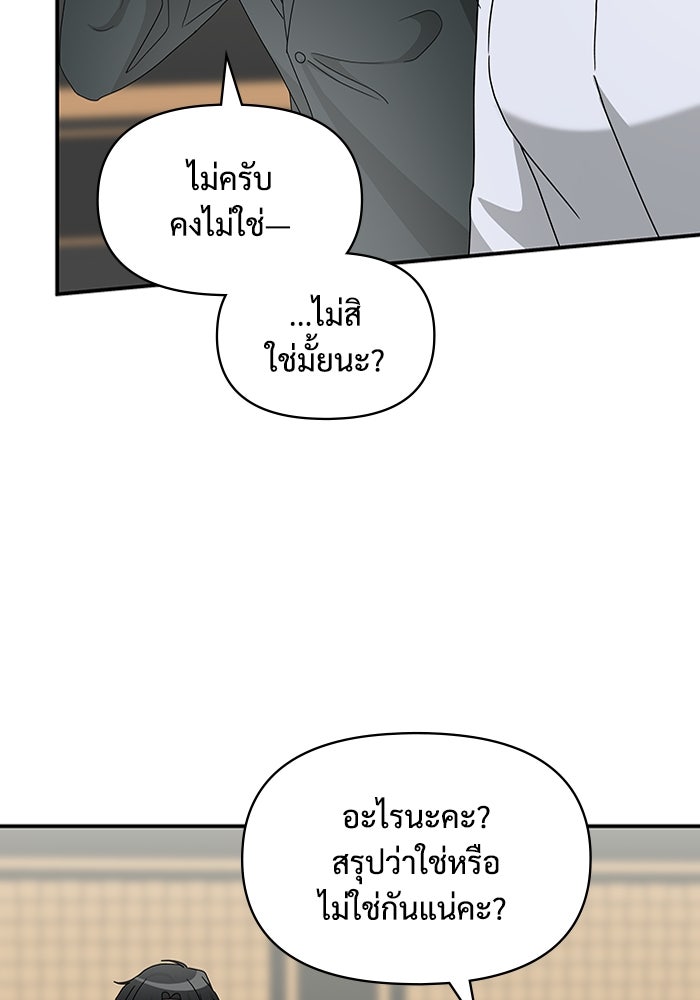 ฉันเนี่ยนะ นักแสดงขั้นเทพ - หน้า 76