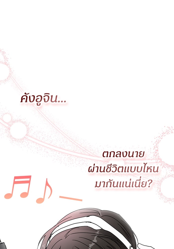 ฉันเนี่ยนะ นักแสดงขั้นเทพ - หน้า 82
