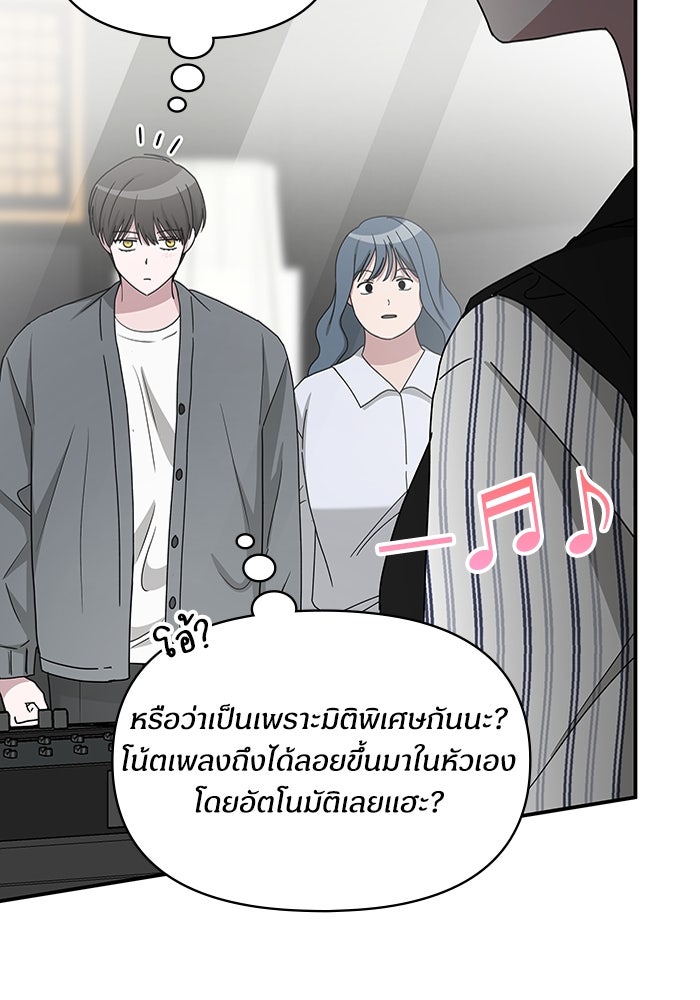 ฉันเนี่ยนะ นักแสดงขั้นเทพ - หน้า 96