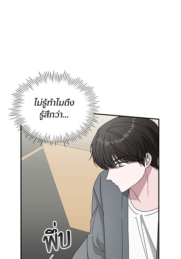 ฉันเนี่ยนะ นักแสดงขั้นเทพ - หน้า 97