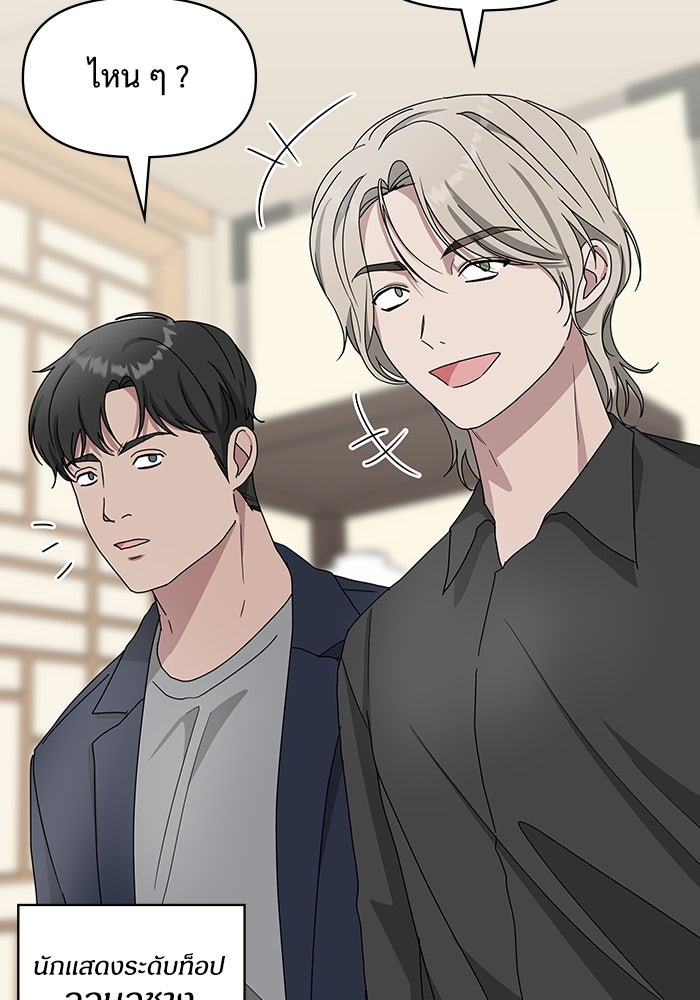 ฉันเนี่ยนะ นักแสดงขั้นเทพ - หน้า 10