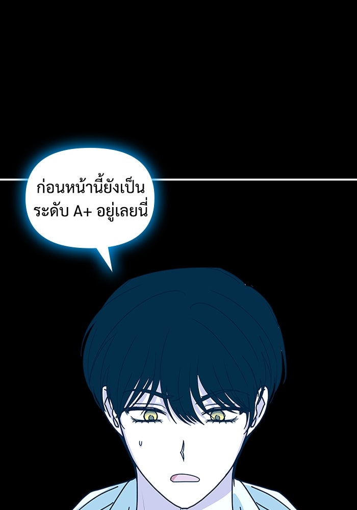 ฉันเนี่ยนะ นักแสดงขั้นเทพ - หน้า 103