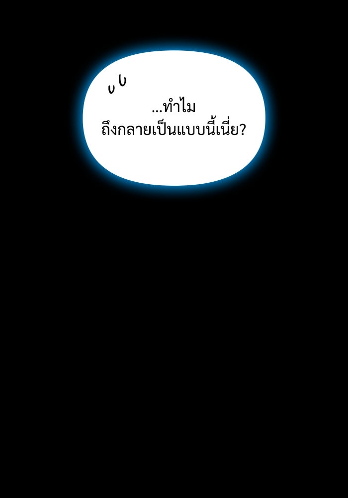 ฉันเนี่ยนะ นักแสดงขั้นเทพ - หน้า 105