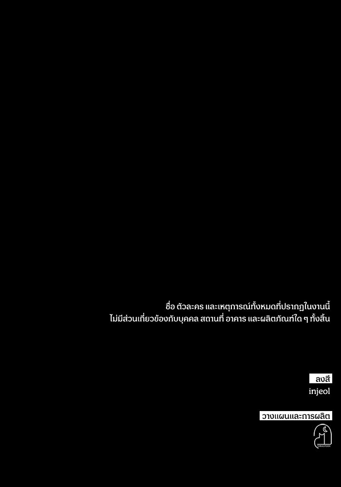 ฉันเนี่ยนะ นักแสดงขั้นเทพ - หน้า 106