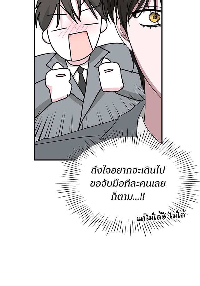 ฉันเนี่ยนะ นักแสดงขั้นเทพ - หน้า 12