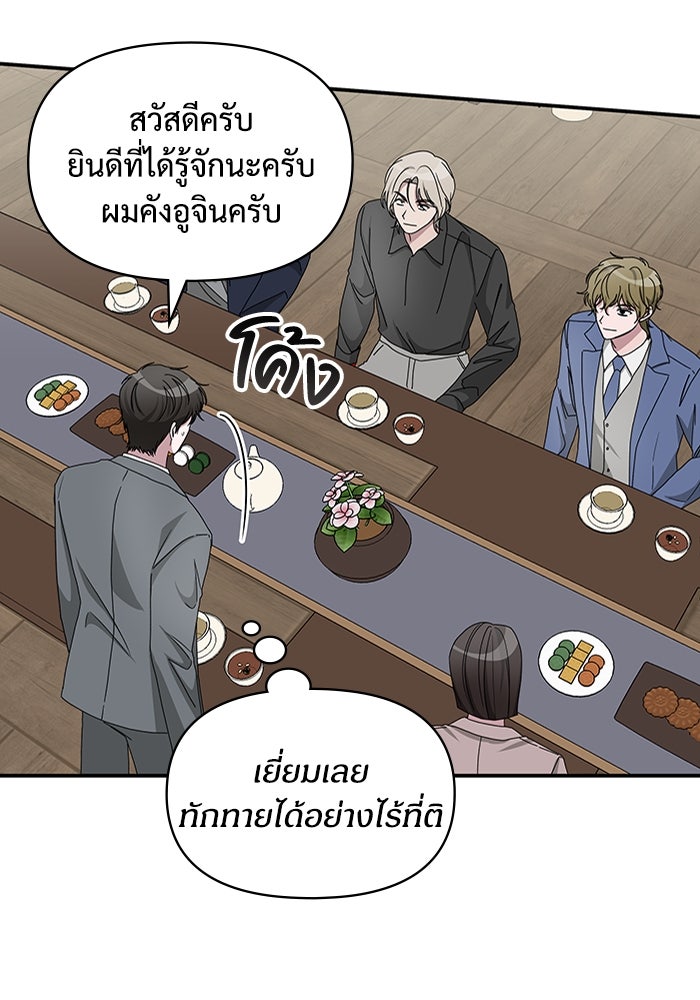 ฉันเนี่ยนะ นักแสดงขั้นเทพ - หน้า 13