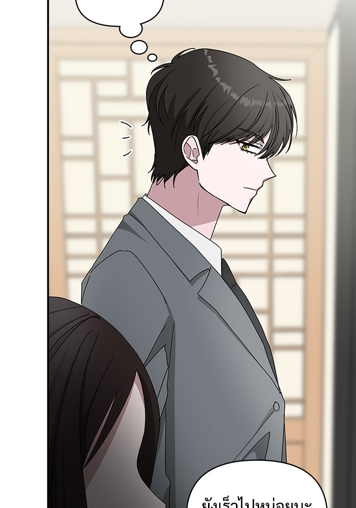 ฉันเนี่ยนะ นักแสดงขั้นเทพ - หน้า 15