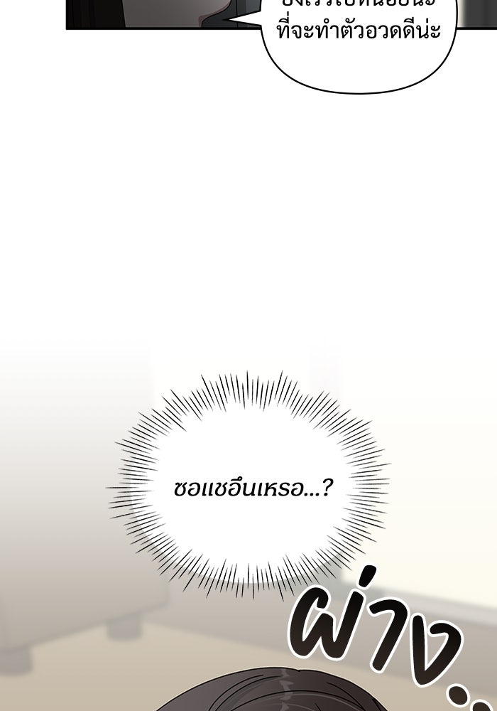 ฉันเนี่ยนะ นักแสดงขั้นเทพ - หน้า 16