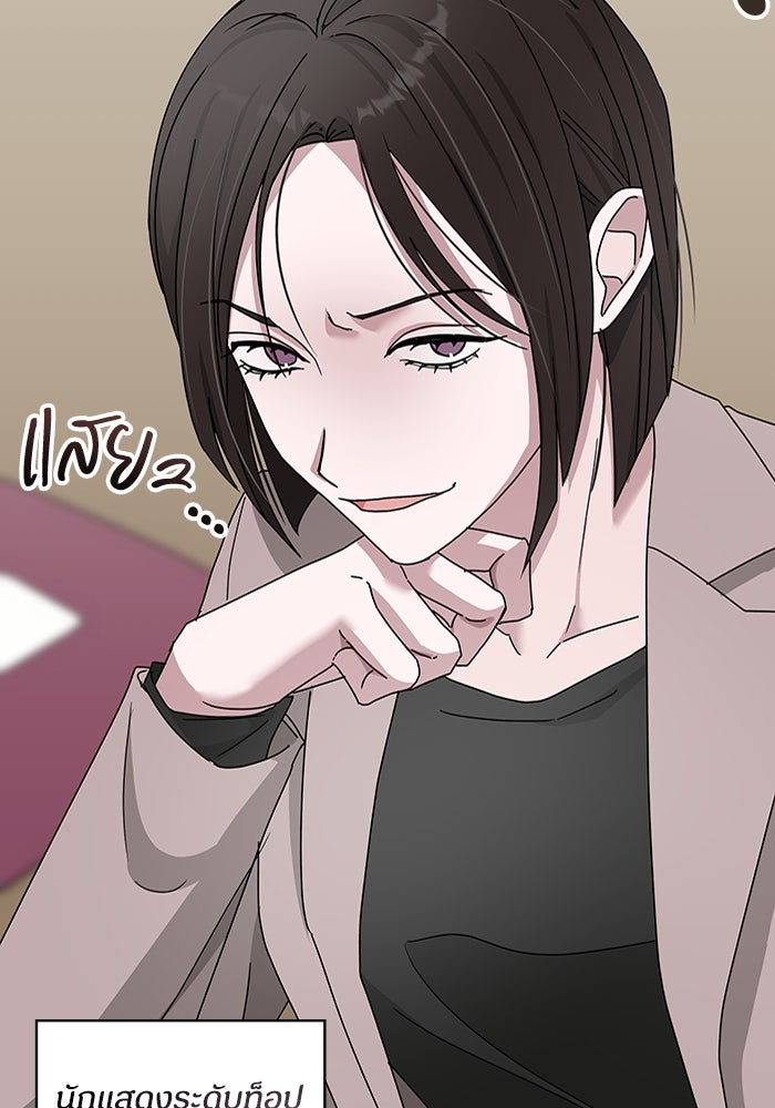 ฉันเนี่ยนะ นักแสดงขั้นเทพ - หน้า 17