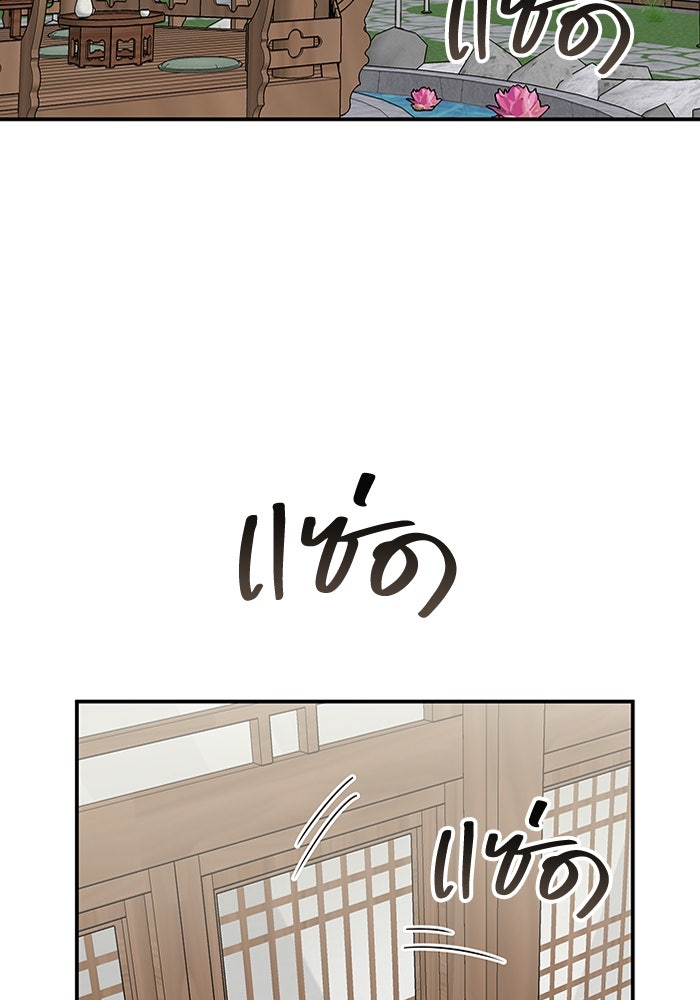 ฉันเนี่ยนะ นักแสดงขั้นเทพ - หน้า 2