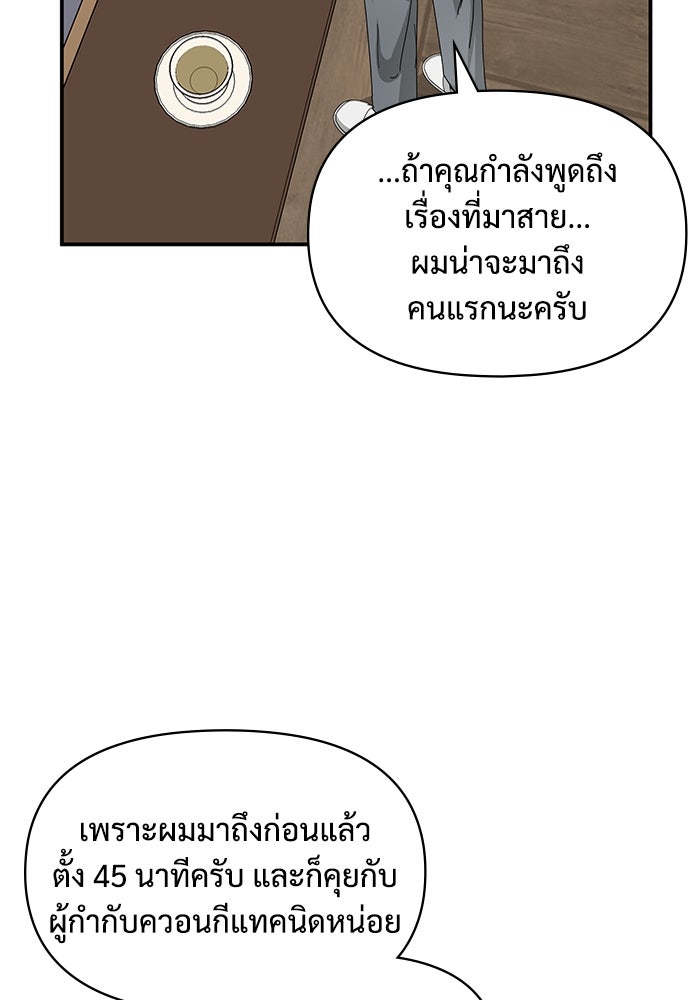 ฉันเนี่ยนะ นักแสดงขั้นเทพ - หน้า 26