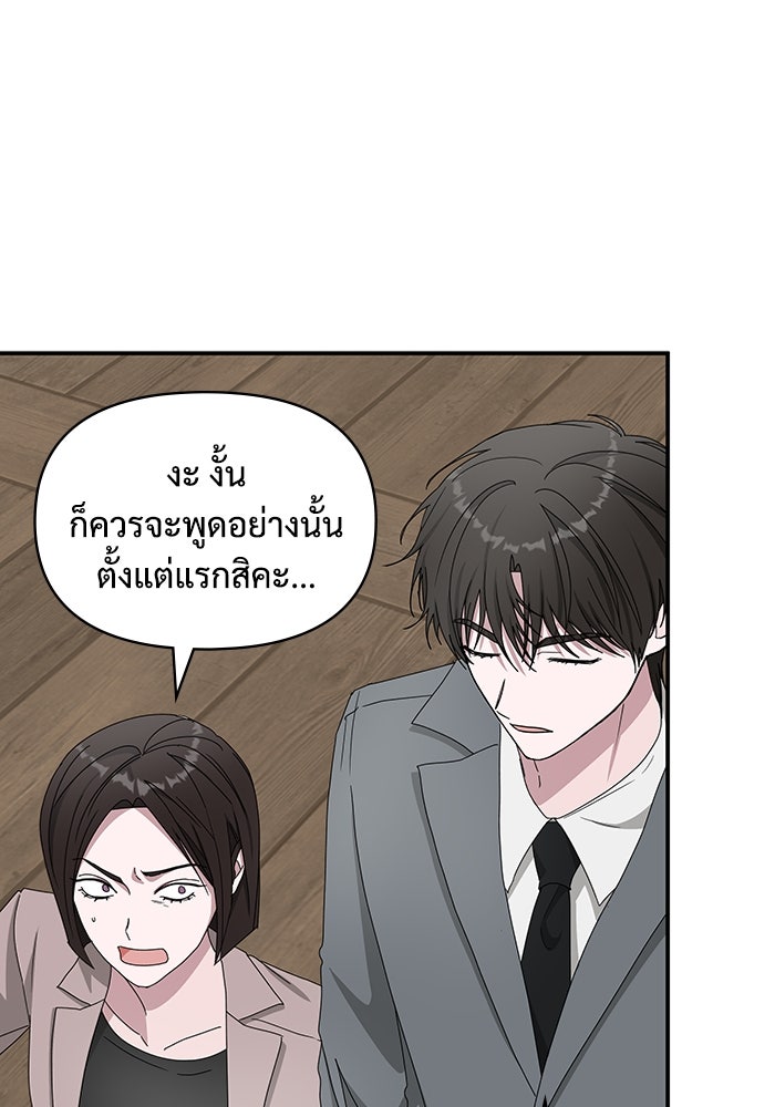 ฉันเนี่ยนะ นักแสดงขั้นเทพ - หน้า 28