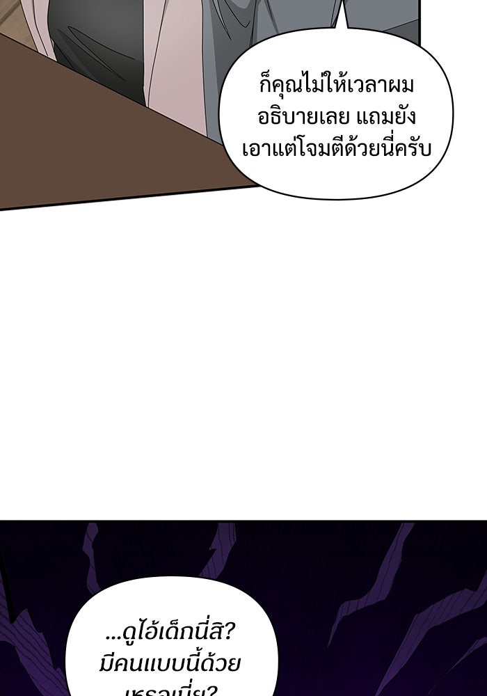 ฉันเนี่ยนะ นักแสดงขั้นเทพ - หน้า 29