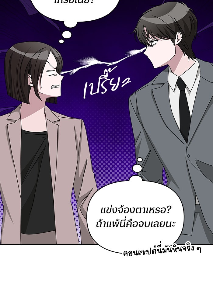 ฉันเนี่ยนะ นักแสดงขั้นเทพ - หน้า 30