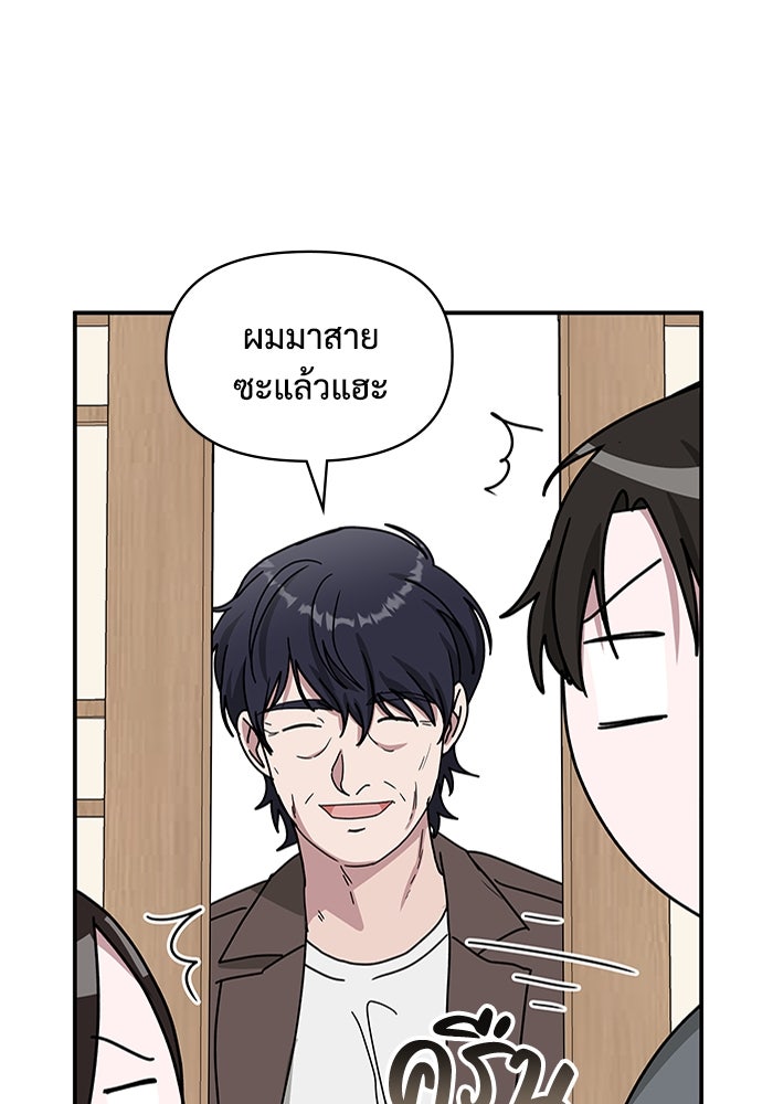 ฉันเนี่ยนะ นักแสดงขั้นเทพ - หน้า 31