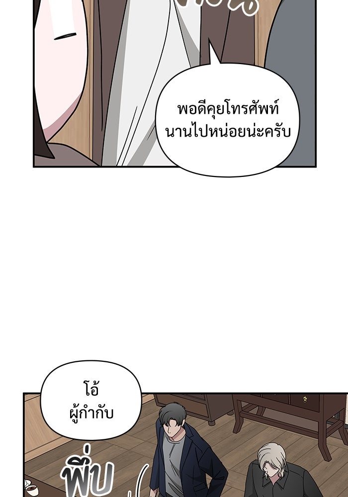 ฉันเนี่ยนะ นักแสดงขั้นเทพ - หน้า 32