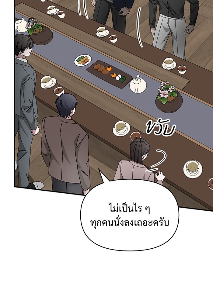 ฉันเนี่ยนะ นักแสดงขั้นเทพ - หน้า 33