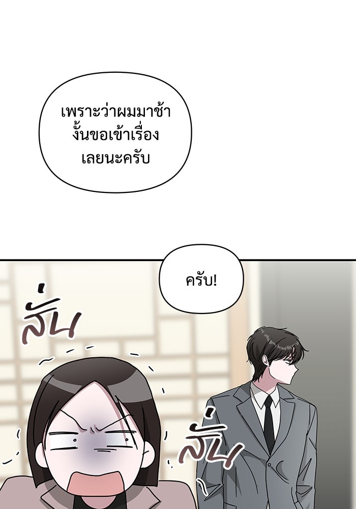ฉันเนี่ยนะ นักแสดงขั้นเทพ - หน้า 34