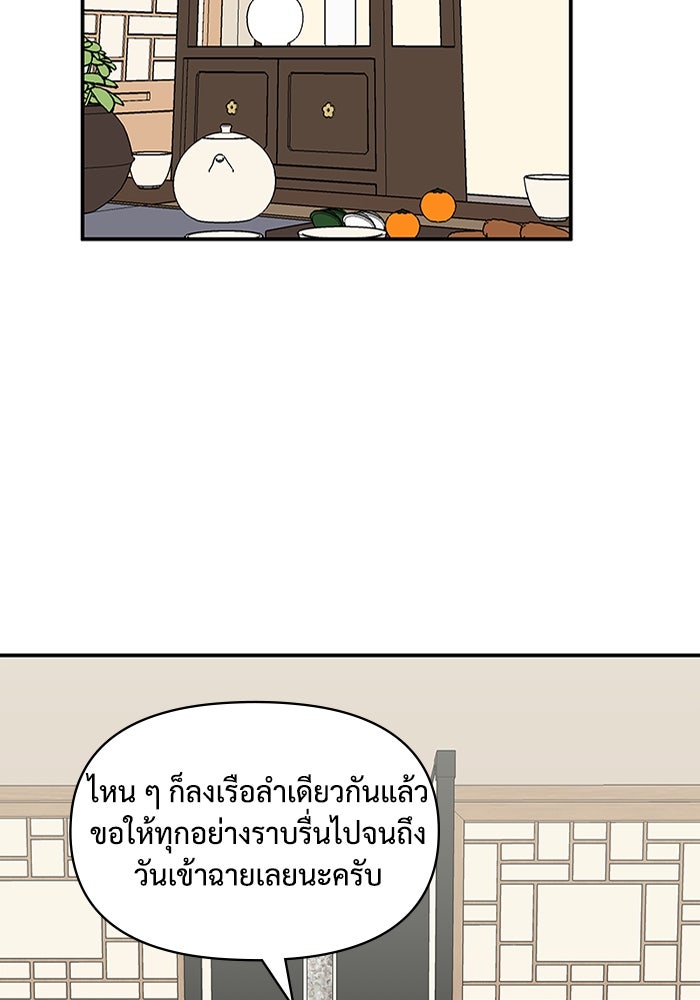 ฉันเนี่ยนะ นักแสดงขั้นเทพ - หน้า 39