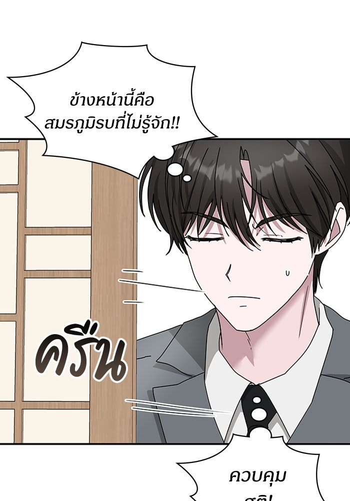ฉันเนี่ยนะ นักแสดงขั้นเทพ - หน้า 4