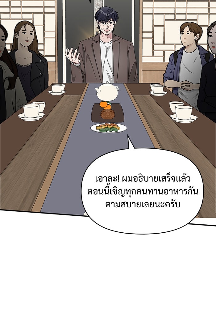ฉันเนี่ยนะ นักแสดงขั้นเทพ - หน้า 40