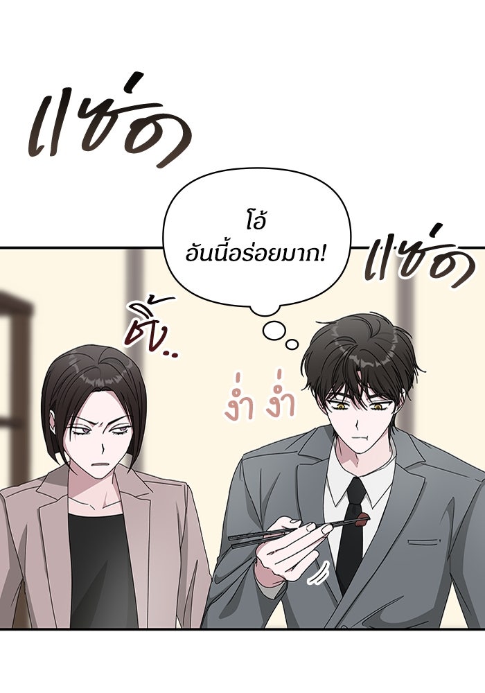 ฉันเนี่ยนะ นักแสดงขั้นเทพ - หน้า 41