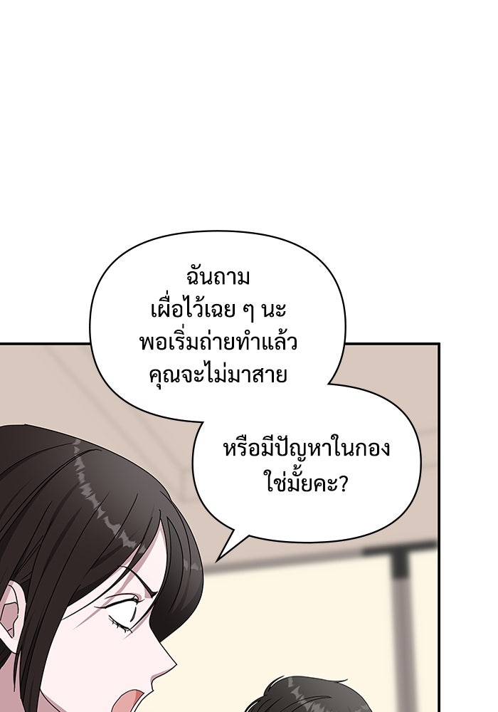 ฉันเนี่ยนะ นักแสดงขั้นเทพ - หน้า 42