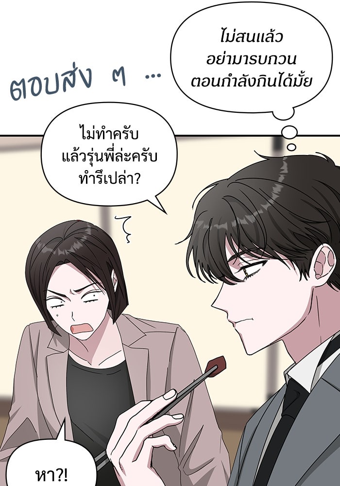 ฉันเนี่ยนะ นักแสดงขั้นเทพ - หน้า 44