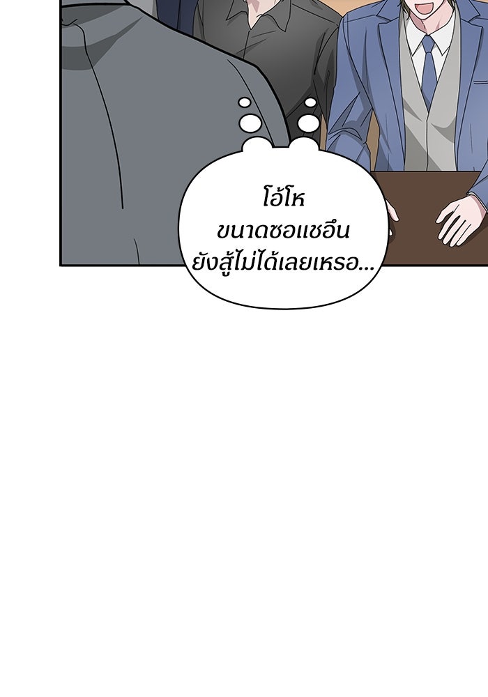 ฉันเนี่ยนะ นักแสดงขั้นเทพ - หน้า 46