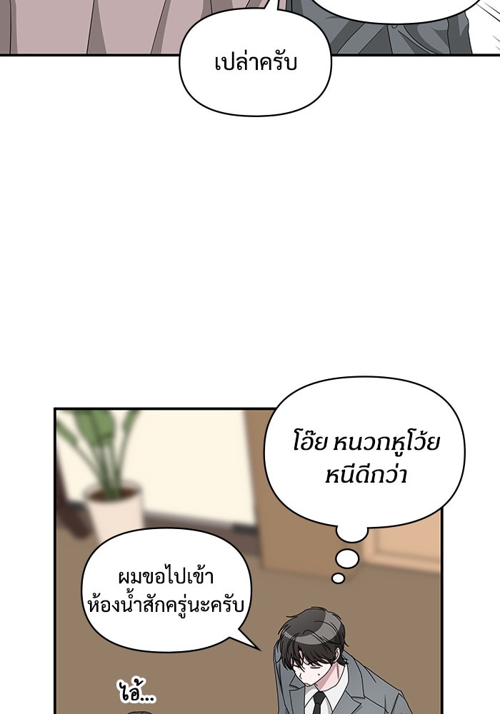 ฉันเนี่ยนะ นักแสดงขั้นเทพ - หน้า 48