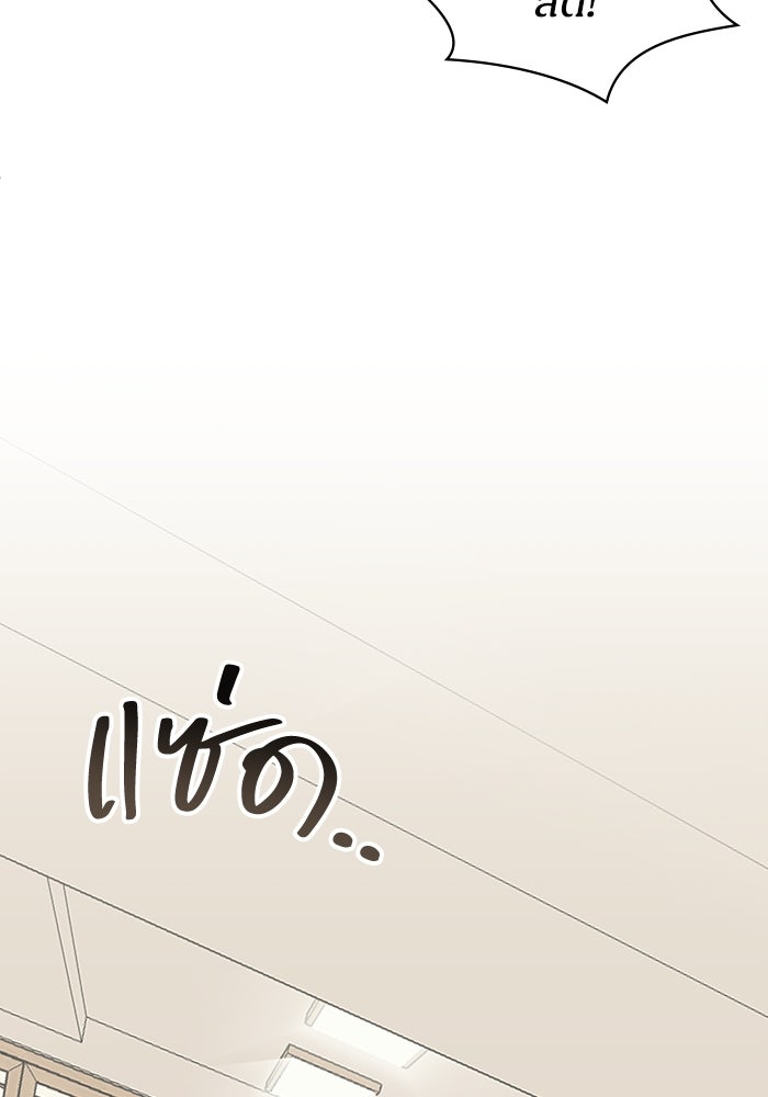 ฉันเนี่ยนะ นักแสดงขั้นเทพ - หน้า 5