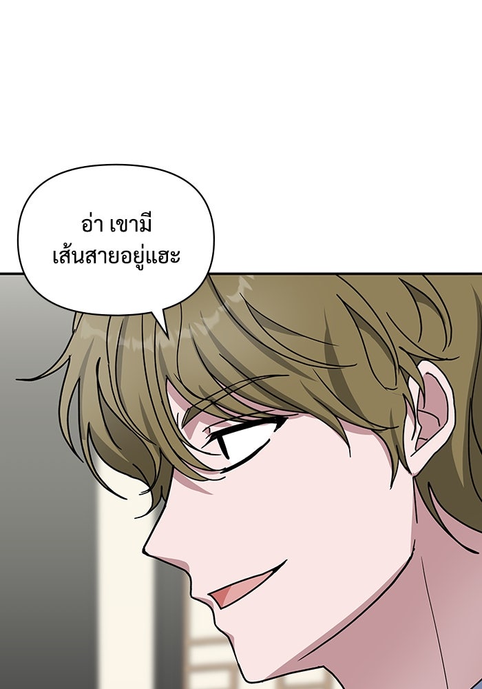 ฉันเนี่ยนะ นักแสดงขั้นเทพ - หน้า 58