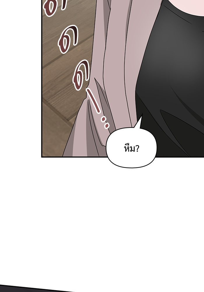 ฉันเนี่ยนะ นักแสดงขั้นเทพ - หน้า 63