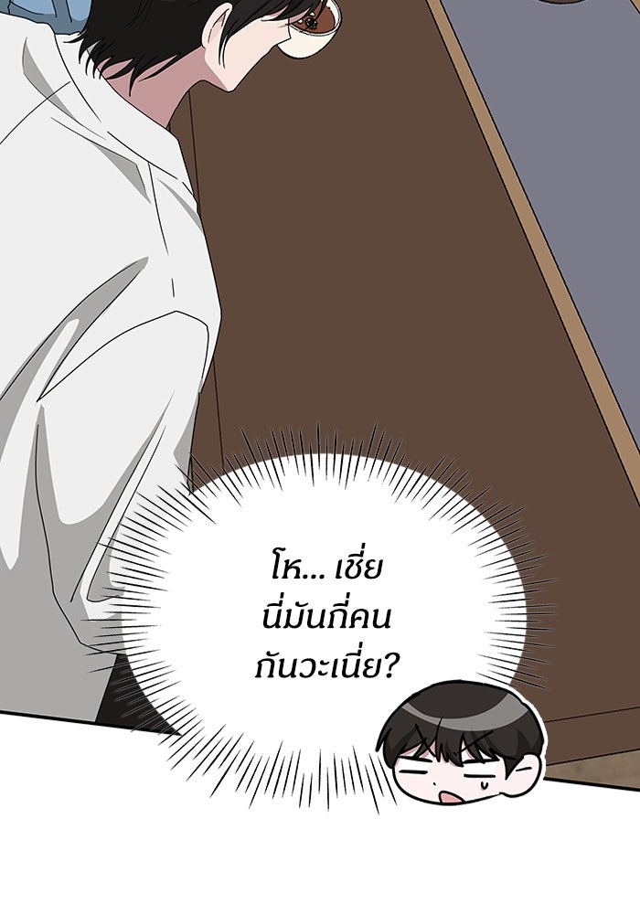 ฉันเนี่ยนะ นักแสดงขั้นเทพ - หน้า 7