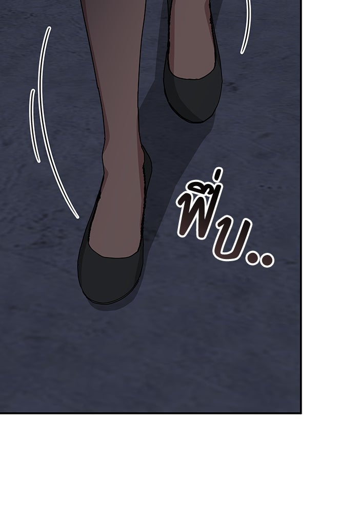 ฉันเนี่ยนะ นักแสดงขั้นเทพ - หน้า 75