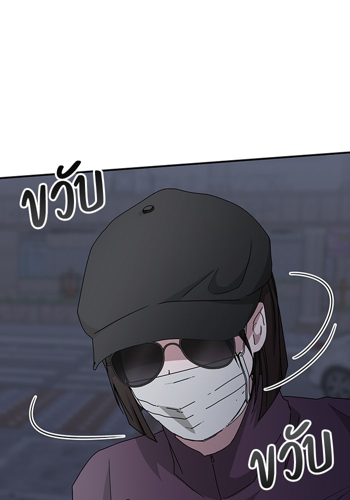 ฉันเนี่ยนะ นักแสดงขั้นเทพ - หน้า 76