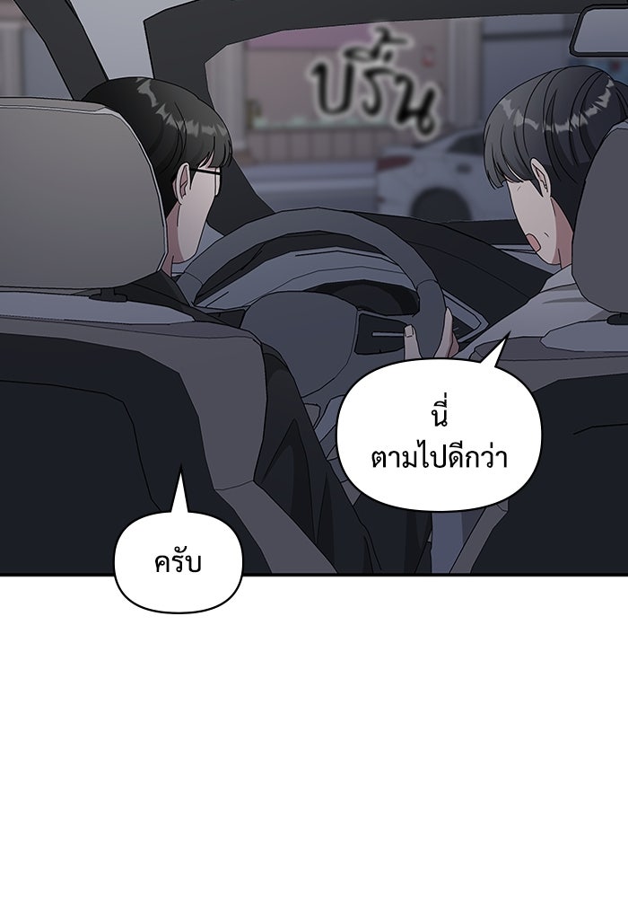 ฉันเนี่ยนะ นักแสดงขั้นเทพ - หน้า 84