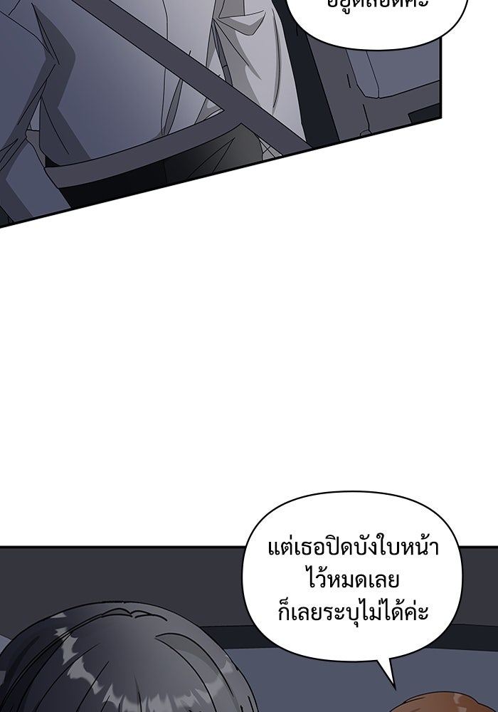 ฉันเนี่ยนะ นักแสดงขั้นเทพ - หน้า 86