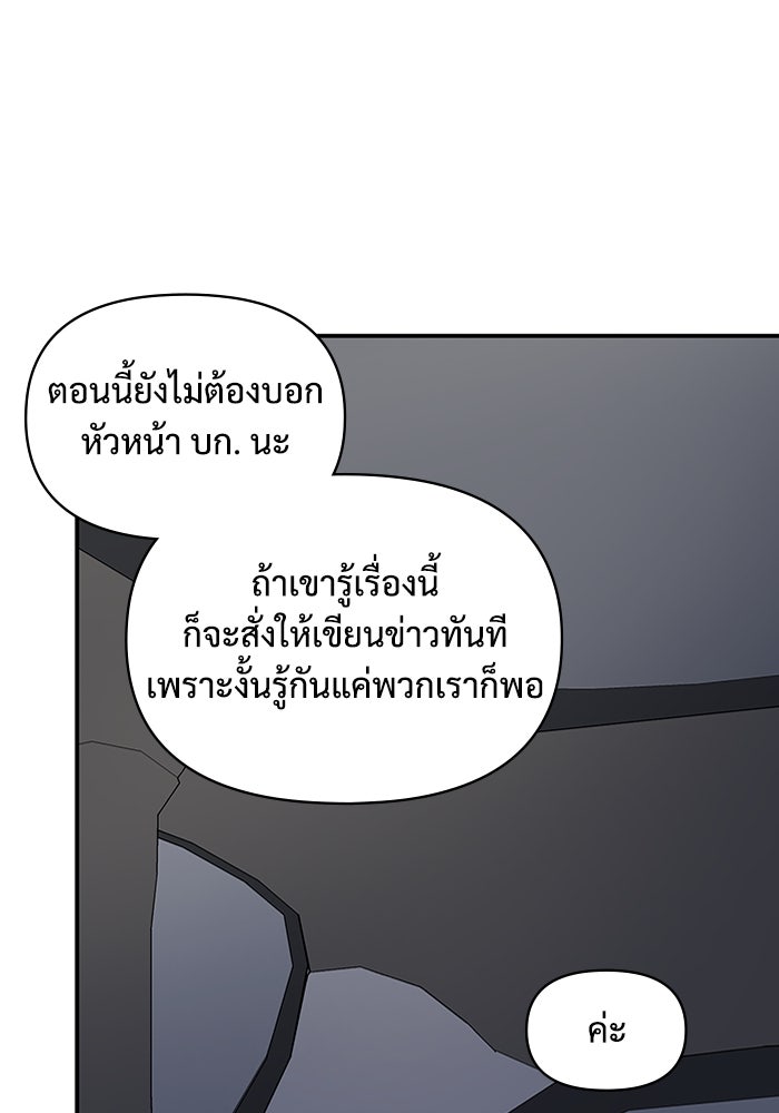 ฉันเนี่ยนะ นักแสดงขั้นเทพ - หน้า 88