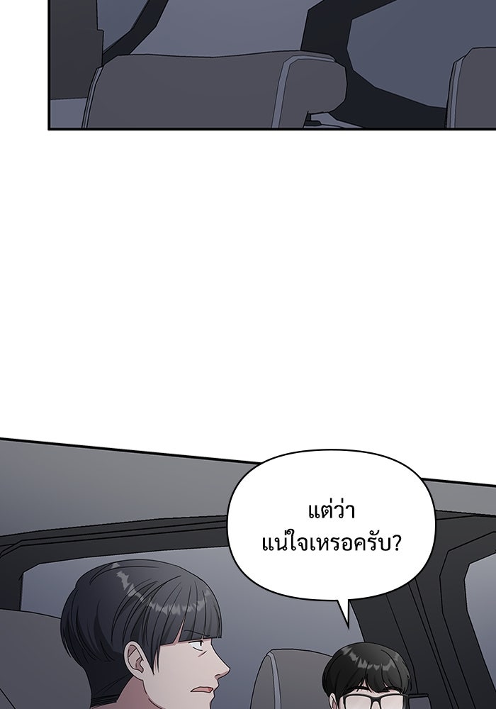 ฉันเนี่ยนะ นักแสดงขั้นเทพ - หน้า 89