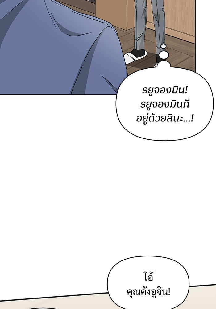 ฉันเนี่ยนะ นักแสดงขั้นเทพ - หน้า 9