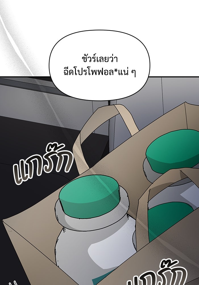 ฉันเนี่ยนะ นักแสดงขั้นเทพ - หน้า 91