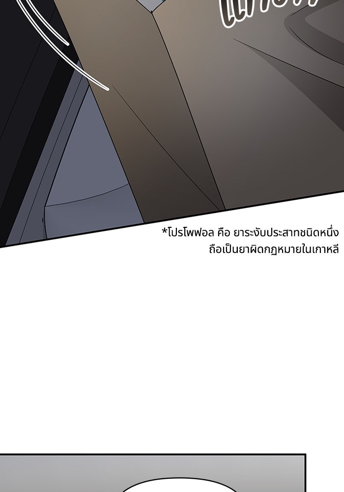 ฉันเนี่ยนะ นักแสดงขั้นเทพ - หน้า 92