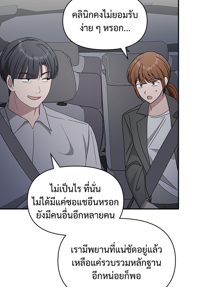 ฉันเนี่ยนะ นักแสดงขั้นเทพ - หน้า 93
